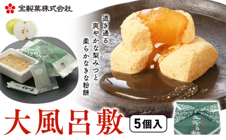 宝製菓 お菓子セット お菓子 煎餅 和菓子 かに カニ 蟹 せんべい お土産 おやつ おつまみ 梨みつ 梨 きな粉餅 きな粉 焼菓子 クッキー 和三盆 手土産 人気 セット 詰め合わせ 鳥取県 倉吉市