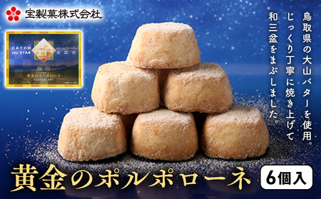 宝製菓 お菓子セット お菓子 煎餅 和菓子 かに カニ 蟹 せんべい お土産 おやつ おつまみ 梨みつ 梨 きな粉餅 きな粉 焼菓子 クッキー 和三盆 手土産 人気 セット 詰め合わせ 鳥取県 倉吉市