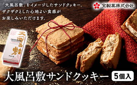 宝製菓 お菓子セット お菓子 煎餅 和菓子 かに カニ 蟹 せんべい お土産 おやつ おつまみ 梨みつ 梨 きな粉餅 きな粉 焼菓子 クッキー 和三盆 手土産 人気 セット 詰め合わせ 鳥取県 倉吉市