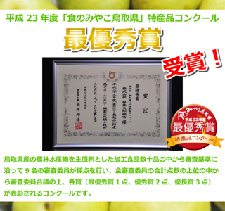 「鳥取産二十世紀梨チューハイ350ml × 24 本×2 ケース」 チューハイ 二十世紀梨 48本