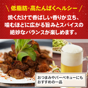 【鳥取県産 大地のハーブ鶏】 スパイスチキン 焼肉 500g KC236 砂肝 鶏肉 チキン