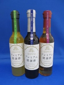 S0094.プレミアム健康酢3本セット