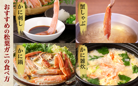 【松葉ガニ/3月上旬までの受付】【魚倉】（ボイル）不揃いサイズ 訳ありたっぷり 1kgセット ズワイガニ 国産 訳あり 鳥取県 倉吉市