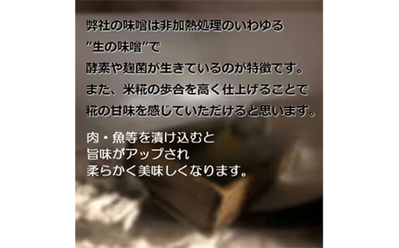 糀屋のすずらんみそ 450g×2袋(半粒・こし各1袋)北海道オホーツク産大豆【配送不可地域:離島】【1445410】