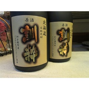 【本格焼酎】 訓粋『原酒』 2本~訓子府町産じゃがいも「スノーマーチ」100%使用~【1062029】
