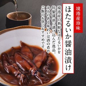 かにトロ丼(2食)・かにトロしゅうまい(8個)・ほたるいか醤油漬け(200g)蟹 カニ しゅうまい 丼 かにトロ ほたるいか イカ イカ醤油漬け 魚介 海鮮 おつまみ おかず 惣菜【sm-AK001】【大漁市場なかうら】