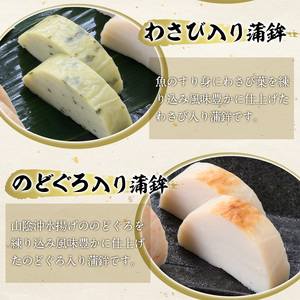 境港こだわりのかまぼこ詰合せ(5種・各1本)国産 地魚 魚介 海鮮 蒲鉾 かに のどぐろ イカ 桜えび わさび 冷蔵 【sm-AM001】【モリイ食品】