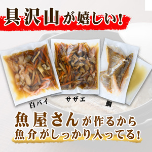 魚屋さんが作った「炊き込みご飯の素」3種セット(鯛・サザエ・白バイ×各1P)炊き込みご飯 海鮮 魚介 魚 鯛 鯛めし 炊込みご飯 海鮮 ごはん 簡単 魚 貝 魚介 海鮮 白バイ サザエ 鯛めし 炊くだけ 調理 料理 手軽 本格子供 おうちごはん おうちグルメ【sm-AT001】【榧野鮮魚店】