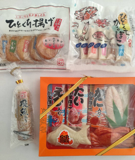 境港こだわりの蒲鉾・ちくわ詰合せ 国産 地魚 魚介 海鮮 かまぼこ 竹輪 磯 あご かに のどぐろ あじ いか バラエティ セット 冷蔵 【sm-AM003】【モリイ食品】