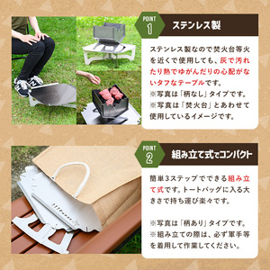 3way焚き火台テーブル(かに柄/スタンダード)鳥取県 特産品 焚き火台テーブル 焚火 キャンプ キャンプファイヤー グランピング アウトドア インドア テーブル ベーススタンド 鍋敷き ステンレス【sm-BL008】【一瀬製作所】