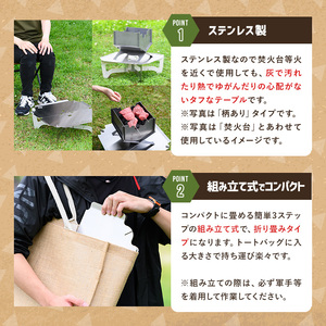 3way焚き火台テーブル(折り畳み式/かに柄)鳥取県 焚火 キャンプ キャンプファイヤー グランピング アウトドア インドア テーブル ベーススタンド 鍋敷き ステンレス【sm-BL010】【一瀬製作所】