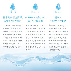 ＜定期便6回＞天然水奥大山(2L×12本入り×6か月・計72本)【sm-CB004】【江府町地域振興】