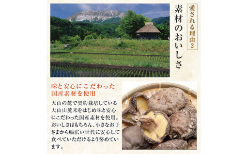 郷土料理「いただき」セット(いただき大1個入×6P)