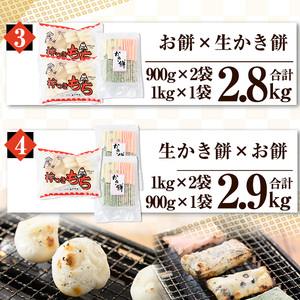 冷凍保存用 お餅(計2.7kg/900g×3袋)国産 鳥取県 鳥取県産 境港市 餅 もち かき餅 生かき餅 餅米 菓子 郷土菓子 冷凍【sm-AR002-A】【酒井商店】