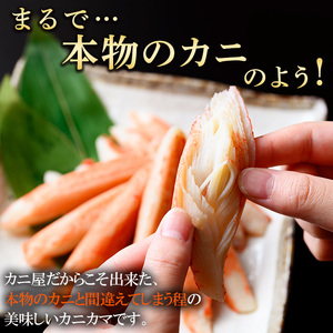 鳥取県産 松葉ガニ入り KANI SURIMI(カニ屋が本気で作ったかにかま)(計340g・170g×2P) 松葉ガニ 松葉蟹 カニ 蟹 魚介類 蟹 かに カニ マツバガニ すり身 かにかま カニカマ【sm-BO003】【門永水産】