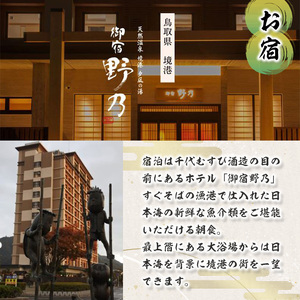 ＜期間限定＞1泊2日 日本酒造り宿泊体験ペアチケット(夕食・朝食付) 利用券 2名様 宿泊 日本酒造り 体験チケット オリジナルラベル 旬の味覚 季節の料理 千代むすび飲み放題 酒造 酒蔵 蔵人【sm-AQ001】【千代むすび酒造】