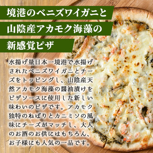 カニピザセット (135g・3枚) 蟹 かに 海藻 ピザ カニ カニみそ ズワイガニ 冷凍ピザ ピッツァ ピザ生地 チーズ おやつ おつまみ 惣菜 冷凍【sm-AV003】【元気亭ぐるーぷ】