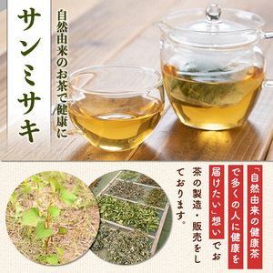 お試し野草茶(クロモジ茶/計16袋) ふるさと納税 境港市 特産品 国産 鳥取県 鳥取県産 境港市 お茶 茶葉 緑茶 ブレンド茶 ティーパック 【sm-BI003-D】【サンミサキ】