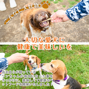 魚屋さんが作った安心のペットフード(白身魚セット・3種×各1P)新鮮 犬 愛犬 健康 優しい ドッグフード ジャーキー 魚 海鮮 おやつ ごはん スズキ タラ 鯛 タイ【sm-AT002-B】【榧野鮮魚店】