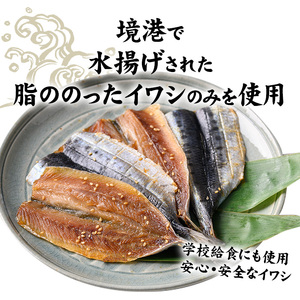 境港いわしみりん干し(40枚) 鳥取県 境港市 いわし イワシ 鰯 みりん干し オリジナルのタレ 生姜 酒の肴 おつまみ おかず 簡単調理 鮮魚 魚 魚介 海鮮 海の幸 お取り寄せ【sm-CD011】【羽根】