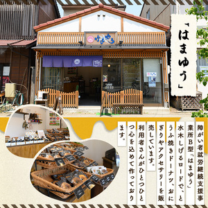 酒粕入りとうふ焼きドーナツ(12個)焼きドーナッツ お菓子 ヘルシー スイーツ デザート 豆腐 とうふ 揚げない 千代むすび 冷凍 自然解凍【sm-CH004】【はまゆう】