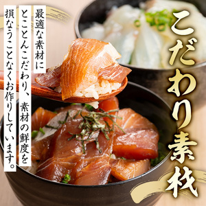 ＜水産加工大賞受賞＞燻製・づけ丼・昆布じめ丼の素詰合せ(計4本・燻製×2本・づけ丼×1本・昆布じめ丼×1本)ぶり ブリ 鰤 サーモン 鮭 サバ 鯖 海鮮 丼 簡単 新鮮 セット 冷凍【sm-BF003】【山芳海産】