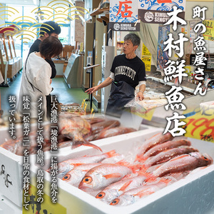 人気干物詰め合わせセット(約13枚) 国産 魚介 干物 干し物 海の幸 エテカレイ アジ カマス イカ タイ 冷凍 おかず おつまみ 【sm-DG004-B】【木村鮮魚店】