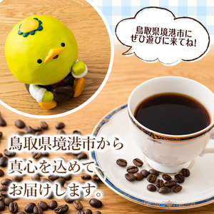 ＜豆＞店主おすすめ！珈琲セット(計300g) コーヒー 珈琲 ドリップ 自家焙煎珈琲 ブラジル コロンビア グアテマラ インドネシア エクアドル コスタリカ 飲み比べ お取り寄せ 【sm-DN001-A】【かっぱ印の珈琲豆店】