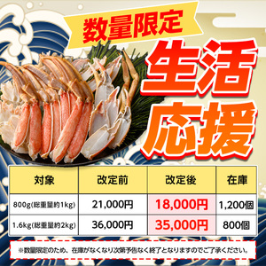 <期間限定・数量限定>生ずわいがにカット(生食可)(800g/総重量約1kg) かに カニ 蟹 ずわいがに ズワイガニ 刺し身 刺身 さしみ 焼きがに 海鮮 鍋 出汁 冷凍 ハーフポーション 寄附額改定 【sm-CS006-A-Z】【オーク】