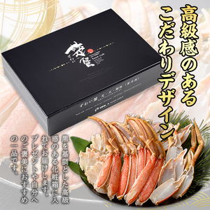 <期間限定・数量限定>生ずわいがにカット(生食可)(800g/総重量約1kg) かに カニ 蟹 ずわいがに ズワイガニ 刺し身 刺身 さしみ 焼きがに 海鮮 鍋 出汁 冷凍 ハーフポーション 寄附額改定 【sm-CS006-A-Z】【オーク】