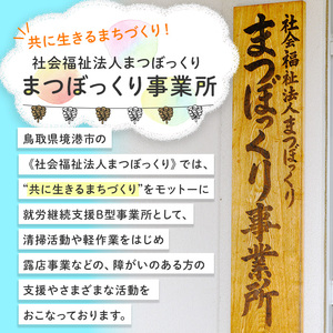 ＜数量限定＞浜の干し芋・芋けんぴセット(計5袋) 紅はるか 干しいも ほしいも さつまいも さつま芋 サツマイモ 境港産 しっとり 甘み お菓子 デザート 【sm-CX002】【まつぼっくり】