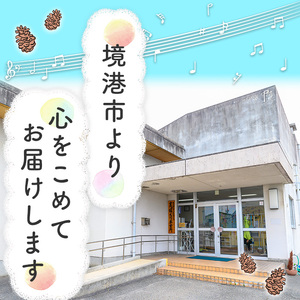 ＜数量限定＞浜の干し芋・芋けんぴセット(計5袋) 紅はるか 干しいも ほしいも さつまいも さつま芋 サツマイモ 境港産 しっとり 甘み お菓子 デザート 【sm-CX002】【まつぼっくり】