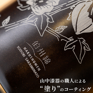 伯州綿の綿木のカップ(1個) 鳥取県 日用品 雑貨 伯州綿 コップ 食器 綿木 アップサイクル 【sm-BJ004】【境港市農業公社】