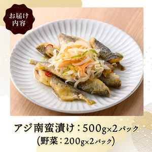 アジ南蛮漬け(計1.4kg/野菜付き) 鳥取県 日本海 山陰沖 あじ 南蛮 さっぱり 濃厚 鮮魚 魚 魚介 海鮮 海の幸 野菜 食品 食べ物 惣菜 お惣菜 おかず ご飯のお供 おつまみ お取り寄せ ご当地 冷蔵 酢酸 クエン酸 有機酸 タンパク質 【sm-CD019】【羽根】