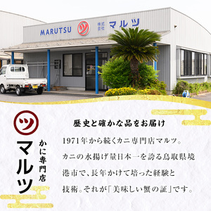 ＜10月上旬～3月下旬発送予定＞蟹屋の蟹鍋セット(5～6人前・2kg) 鍋つゆ付き 生 紅ズワイガニ ポーション ハーフポーション フルポーション 魚介 海鮮 海の幸 カニ かに 蟹 紅ずわい蟹 蟹鍋 カニ鍋 蟹しゃぶ カニしゃぶ 【sm-AL018】【マルツ】