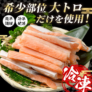 アトランティックサーモンハラス(2kg) 時短 便利 魚 海鮮 鮭 サーモン 冷凍 切り身 塩切身 大トロ ハラス 【sm-AC012】【大昇食品】