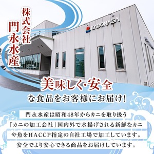 刺身OK カニ ポーション 殻剥き不要 鮮度抜群の生本ズワイガニ カニポーション 400g (総重量 500g・15本 ～ 30本)ずわいがに カニ 蟹 かに 棒肉 ポーション 脚 フルポーション 刺身 しゃぶしゃぶ 鍋 鳥取 焼き 【sm-BO004】【門永水産】