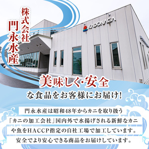 刺身OK カニ ポーション 殻剥き不要 鮮度抜群の生本ズワイガニ カニポーション 800g (総重量 1kg・30本～60本) ずわいがに カニ 蟹 かに 棒肉 ポーション 脚 フルポーション 刺身 しゃぶしゃぶ 鍋 鳥取 焼き 【sm-BO005】【門永水産】