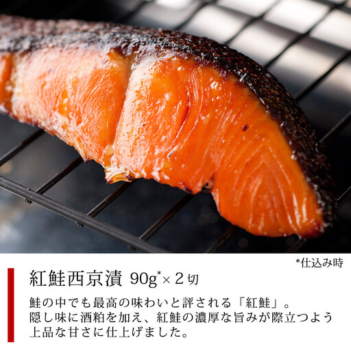 漬魚セット(西京漬4種8切セット)