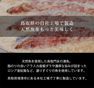 漬魚セット(銀鱈4切含む4種8切セット) セット 西京漬け 酒粕漬け 紅鮭 しゃけ さけ サケ 銀鱈 たら タラ 鰆 さわら 鯖 さば サバ サワラ 赤魚 味付き 焼くだけ 時短 惣菜 おかず おつまみ セット 詰め合わせ 冷凍 【sm-BO008】【門永水産】