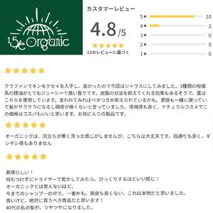 ＜15/e organic＞ザ・シャンプー(シトラス・500ml) オーガニック ヘア エイジングケア 保湿 キューティクル 頭皮 ケア 洗浄力 手触り 美容 毛髪 補修 日用品 フィフティーン・オーガニック 【sm-DZ001】【ONPA JAPAN】