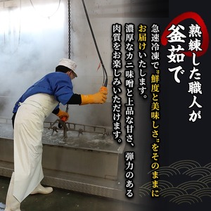 ＜数量限定＞境港浜茹 冷凍ボイル紅ずわいがに姿(小サイズ・3尾) かに カニ 蟹 鳥取県 境港市 紅ズワイガニ べにずわいがに ボイル 海鮮 冷凍 【sm-CS008】【オーク】