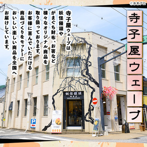 妖怪饅頭詰め合わせ(計12個) 鳥取県 境港市 お菓子 ゲゲゲの鬼太郎 菓子 おやつ 饅頭 まんじゅう こしあん カステラ 水木しげるロード お土産 プレゼント あんこ カスタード チョコレート チョコ バニラ【sm-CU002】【寺子屋ウェーブ】