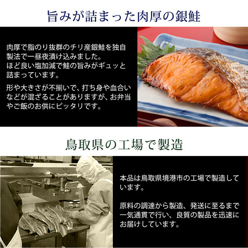 ＜訳あり＞チリ産銀鮭定塩切身(1.2kg)