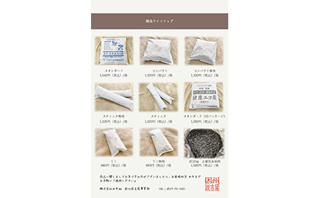 レビューキャンペーン中！【73005】因州炭吉　スタンダードセット