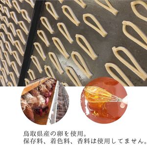 【52003】松葉ぼうろ６個セット