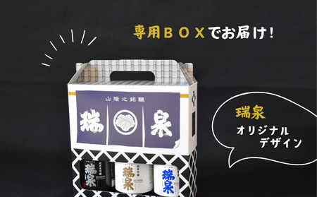 【51010】瑞泉ちょい飲みセット‐Ａ｜詳細画像