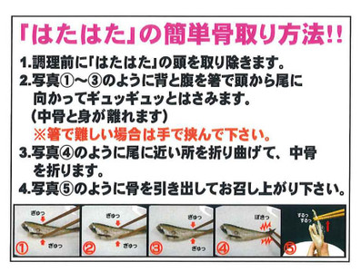 干しはたはた 1kg（3L）20尾前後【24025】鳥取 岩美 山陰 日本海 ハタ 干物