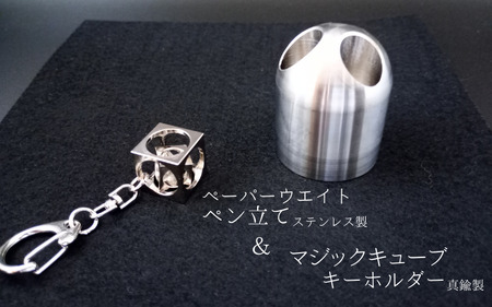 【77010】ペン立てとマジックキューブキーホルダー