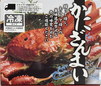 【先行予約】カニ1㎏！食べやすさ追求★調理済み（殻カット済）＋出汁付 【24027】鳥取 岩美 蟹